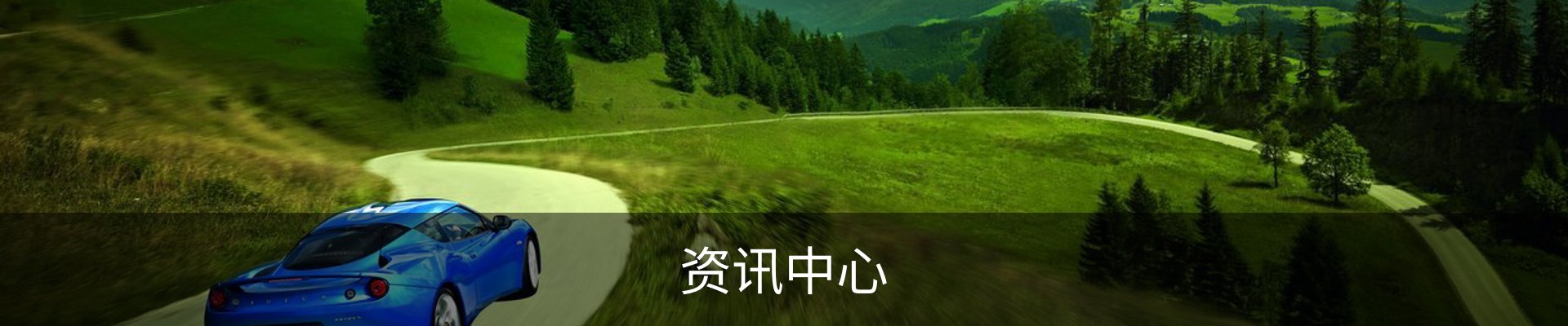 内页banner
